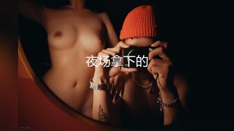 丹雅s - 喜欢主人扮演医生吗，主人的榨精器！