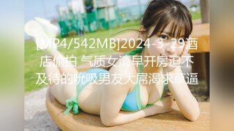 [MP4/1.3GB]十月最新原大神老虎菜 奧特曼原創6彈 素人妹子第壹次拍嚇得直哆嗦 加錢蹭臀射