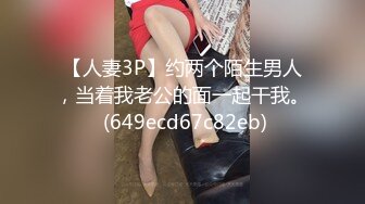 (麻豆傳媒)(mcy-0114)(20221222)模範生姐姐的淫蕩合約-季妍希