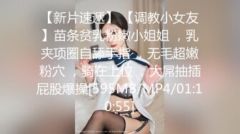 [MP4/ 520M] 金戈探花，原专约老阿姨，换换味，极品00后小萝莉，前凸后翘 娉娉婷婷