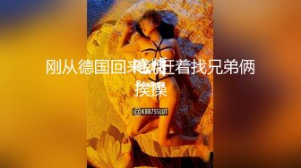 帝都极品身材嫩模瑶瑶好友美女NEKO重磅作品 魔鬼身材被大汉搞到潮喷