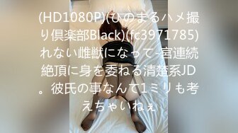 【国产版】[BLX-0051] 姚宛儿 美乳网红的约炮教学 职人欲望城市 麻豆传媒映画