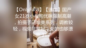 【OnlyFans】【逃亡】国产女21岁小母狗优咪强制高潮，拍摄手法唯美系列，调教较轻，视频非常好，女的也够漂亮 218