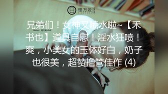 8月重磅福利高价购买无水印原版 迷奸二人组迷玩云南90后清纯妹子岳心如捆绑倒立抽插后续篇3