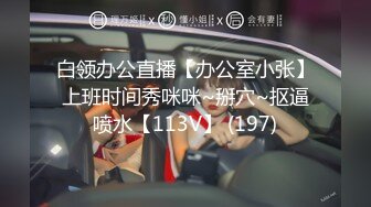 【新速片遞】&nbsp;&nbsp;2023-10-28流出酒店浴缸房偷拍❤️貌似新婚来旅游的红色卫衣男女穿上黑丝啪啪[1575MB/MP4/03:13:43]