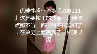 [2DF2] 女主播与大学男同学聚会被认出是色情主播还是她的铁粉狂刷礼物为感谢车中搞完开房搞潮喷内射对白刺激[MP4/272MB][BT种子]