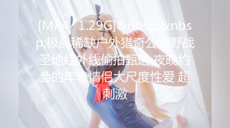 《高能预警?重磅》网红几十万粉身材颜值巅峰比女人还女人极品T【赵汝珍】最新私拍，紫薇啪啪被四眼直男进入画面好有初恋般的感觉