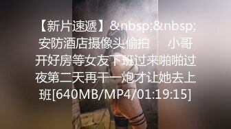 Twitter新晉露出蘿莉少女一顆小草莓超市餐廳露奶，啪啪口交洗澡自拍