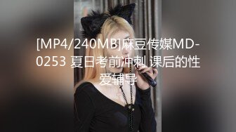 [MP4/ 1.11G] 大神震撼双飞极品嫩模闺蜜姐妹花双飞轮操情趣网袜美少妇 下，高挑的身材顶级尤物，从娇喘到淫叫！