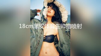 【挖井喷水】爆乳网红小姐姐，网袜美腿玻璃棒插穴