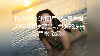 [MP4/ 493M] 极品女神秀人核弹超气质女神绮里嘉首次特写掰穴特写美鲍鱼 极品性感三姐妹终极姐妹花合体