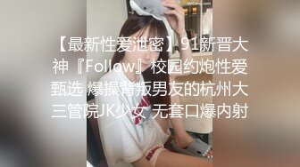 炮素人女大学生酒店打炮，超骚露脸