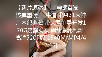 STP22374 抖音网红小主播 大圈外围女神 肤白貌美 双乳坚挺 小马哥抠穴后入 干得激情飞扬高潮不断