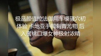 ?黑丝情趣女神? 淫荡女主播被房东蹂躏▌麻衣CC▌尽情玩弄爆乳丰臀蜜穴 榨汁快感肉便器 美妙激射高潮