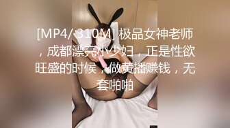 网红妹子（白袜袜格罗丫）哥哥后入女上啪啪，苗条身材上位快速蠕动，很是诱惑喜欢不要错过