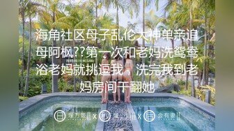 淫水是做爱时最好的润滑剂约炮骚女