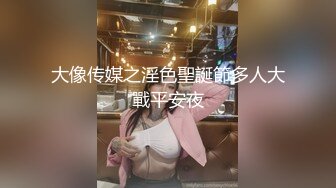 网红女神！粉嫩奶头白皙皮肤！拨开内裤看穴，黑丝袜极品美腿