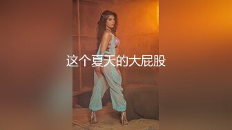 《魔手外购极品CP》女厕逼脸同框偸拍各种女人大小便~有熟女有良家少妇有年轻气质小姐姐~轻熟女蹲坑在思考人生 (7)