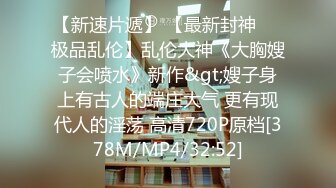 [MP4]新人小女神下海被干！【波多表姐】，多场无套吃鸡啪啪，小仙女被干得嗷嗷叫，清纯外表下这么淫荡