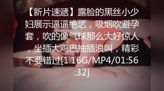 [MP4/282M]2/20最新 连体黑丝骚货情趣房圆床上操吸吮舔屌一脸享受VIP1196