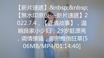 [MP4/556MB]7-3骚宝私密回春术-遇到大屁股富婆，骚逼受不了握着大屌往逼里塞