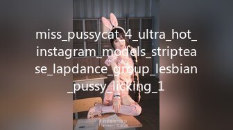 miss_pussycat_4_ultra_hot_instagram_models_striptease_lapdance_group_lesbian_pussy_licking_1