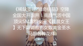 ❤️√ 【深夜盘丝洞】八辈子没操逼的强悍大屌4小时追着小妹强迫爆操沙发地板浴室墙角