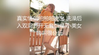 极品稀缺大开眼界,极骚华裔美女,妖媚全裸挡风玻璃前放浪