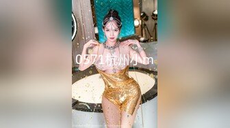 『重磅推荐00后小清新』♡♥纯洁的诱惑☆带上眼罩☆绑住手脚☆心里莫名的紧张兴奋