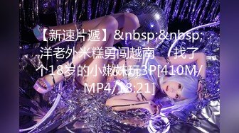 [MP4/ 532M]&nbsp;&nbsp; 极品萝莉旗袍女神调教母狗小萝莉穿上白金旗袍边走边操 从楼下窗边操到楼上床上 操内射了