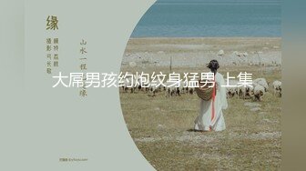 《贵在真实极品偸拍》大神坑妹子女人坑女人第三季！大众浴池渣女现场曝光女池内部春光+家庭浴室出租屋针孔偸窥妹子洗澡 (4)