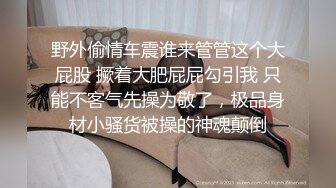 【Weijoannana】超美颜值反差小姐姐 清纯办公室小姐姐被大洋屌狠狠地操了！超粗大鸡巴都要把小蜜穴顶穿了