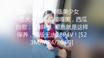 [MP4/ 325M]&nbsp;&nbsp; 今日刚播眼镜小萌妹坚挺白嫩美乳，拨开内裤掰穴，超级紧致粉嫩，说话嗲嗲妹子很温柔