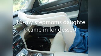 16-my stepmoms daughter came in for dessert