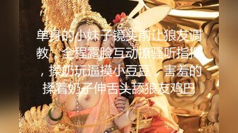 萬人求購OF眼鏡反差婊糖果可樂訂閱私拍