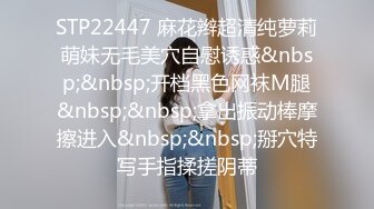 STP22447 麻花辫超清纯萝莉萌妹无毛美穴自慰诱惑&nbsp;&nbsp;开档黑色网袜M腿&nbsp;&nbsp;拿出振动棒摩擦进入&nbsp;&nbsp;掰穴特写手指揉搓阴蒂