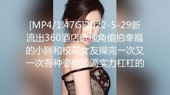 [MP4/443M]12/5最新 野外车震卖力深喉女上啪啪后入打桩口爆到嘴里VIP1196