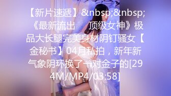 超人气网红推特女神小姐姐【xiaogumaS】付费解锁S级翘臀大长腿被私人健身教练各种肏