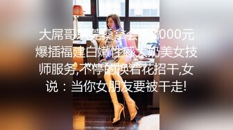 [MP4/ 999M]&nbsp; 半糖小姨子张美人，冷艳美人，两炮艹爽小姨子，无套爆，淫荡至极！