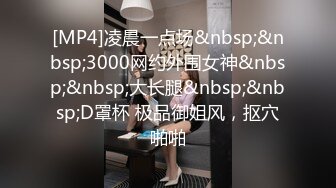 《极品CP魔手外购》坑神潜入某单位女厕实拍超多美腿漂亮小姐姐方便，前后位逼脸同框，各种性感诱人毛毛逼 (3)