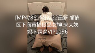 [MP4/861M]2/22最新 颜值区下海黄播极品女神 来大姨妈不露逼VIP1196