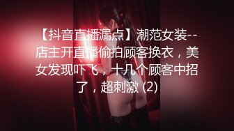 【破解摄像头】高档水疗会所 偷窥漂亮的黑丝美女技师换衣服 全是漂亮的小姐姐 (14)