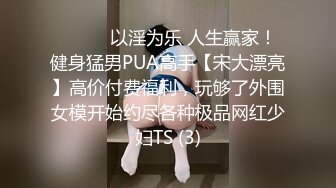 【情感主播李寻欢】大胸清纯高颜值，外围女神情趣装服侍周到，灯光暧昧氛围佳，后入蜜穴娇喘不断