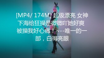 [MP4/ 174M] 超级漂亮 女神下海给狂操是微微吖她好爽 被操我好心痛！~--唯一的一部，白得亮眼