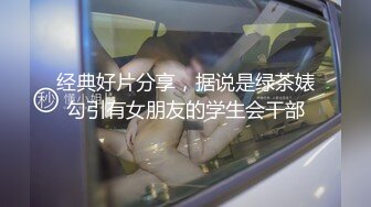 真实母子【寡妇和儿子】69交~口B吞精~又逢周末骚妈性福~喷水喷到痉挛【39V】 (12)