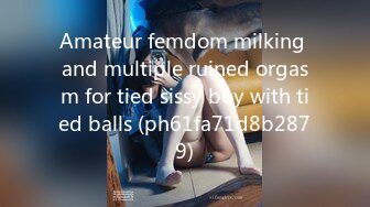 Amateur femdom milking and multiple ruined orgasm for tied sissy boy with tied balls (ph61fa71d8b2879)