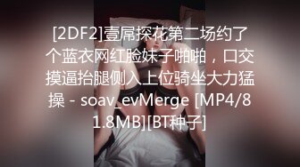 [MP4]高冷豪乳女神开档牛仔裤 无套啪啪做爱口爆做爱 爆射吞精 正侧面双视角 完美露脸