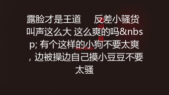 “我今天刚吃完避孕药，你可以接着射进去啊”逆天颜值大长腿酒吧气氛组的女神终于搞到手 让我放心内射