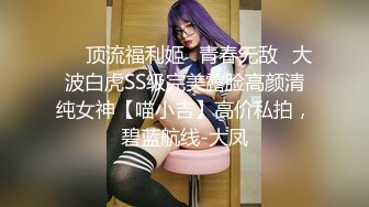 ⚡⚡顶流福利姬⭐青春无敌⭐大波白虎SS级完美露脸高颜清纯女神【喵小吉】高价私拍，碧蓝航线-大凤