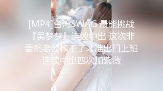 [MP4/ 2.02G] 约会女神级御姐，包臀短裙贴身上衣 这软软柔柔风情看了就想狠狠抱住亲她操她